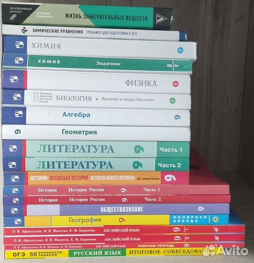 Школьные учебники