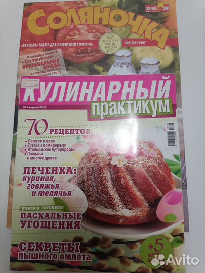 Журналы пакетом