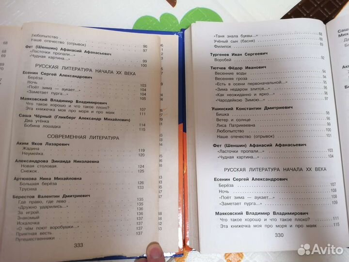 Хрестоматия 1 класс