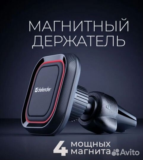 Держатель для телефона defender ch-129