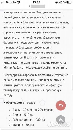 Слинг шарф Чудо Чадо Герба