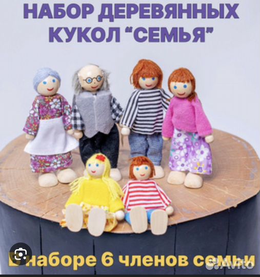 Фигурки моя семья