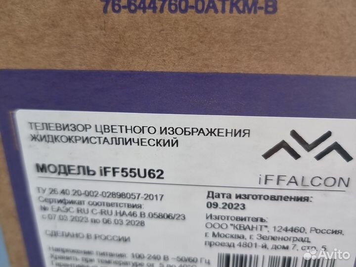 Телевизор iffalcon 55 дюйм.без взноса