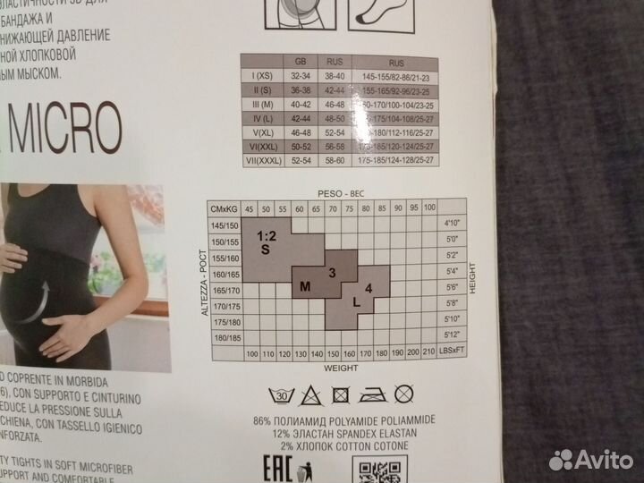 Колготки для беременных М + лосины трикотажные