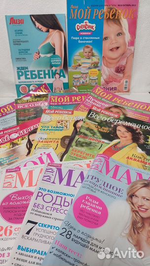 Журналы и книга для будущих мам и молодых мамочек