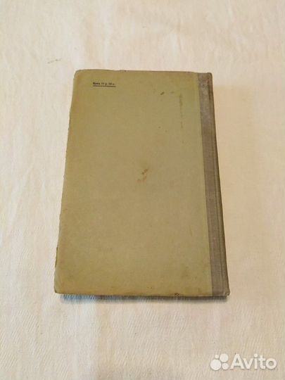 Начертательная Геометрия 1946 г