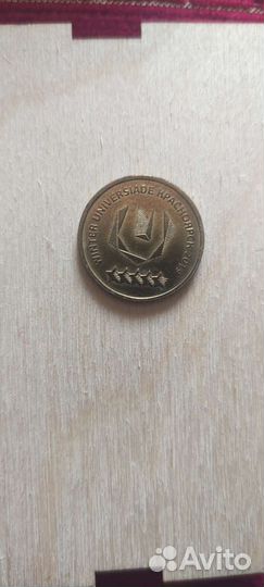 Юбилейная редкая