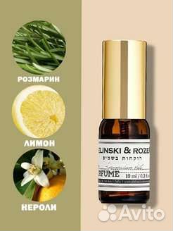 Zielinski & Rozen (зилински)