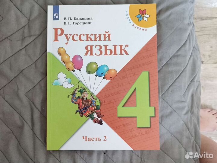 Рабочая тетрадь