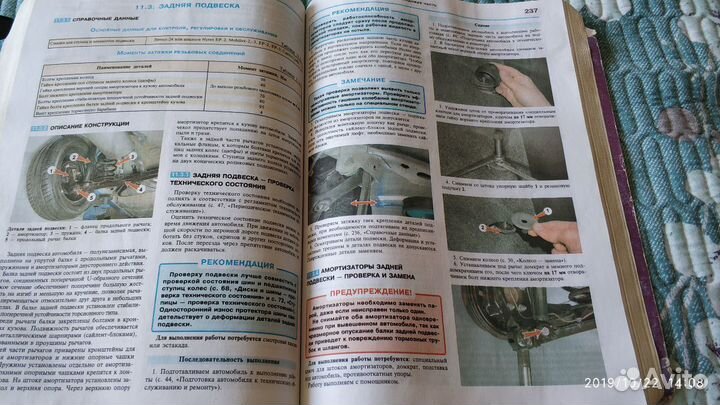 Руководство по Дэу Нексия