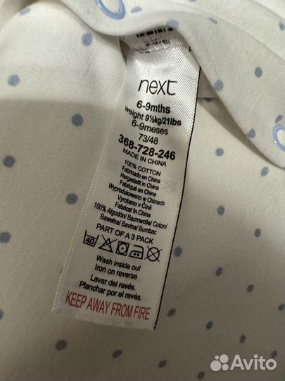 Слипы next 6-9 месяцев 68 74 как новые