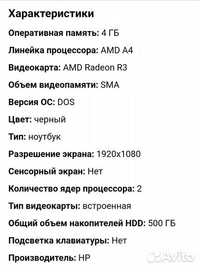 Ноутбук hp laptop 15-db0497ur для учебы