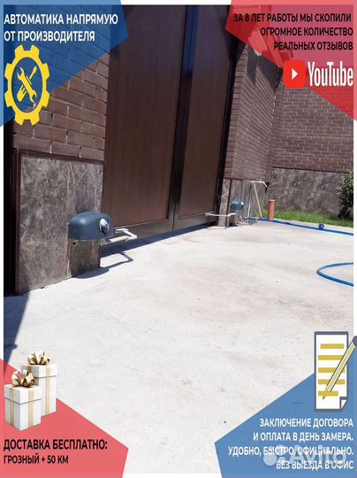 Автоматика для ворот