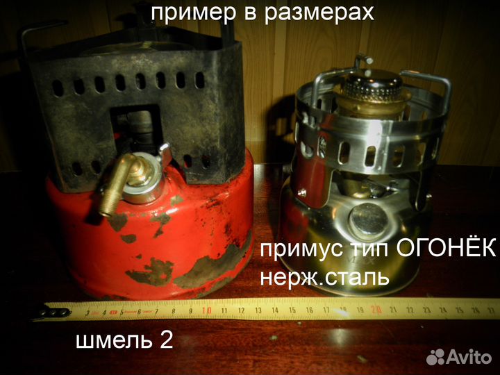 Примус бензиновый из нержавейки бесшумная горелка