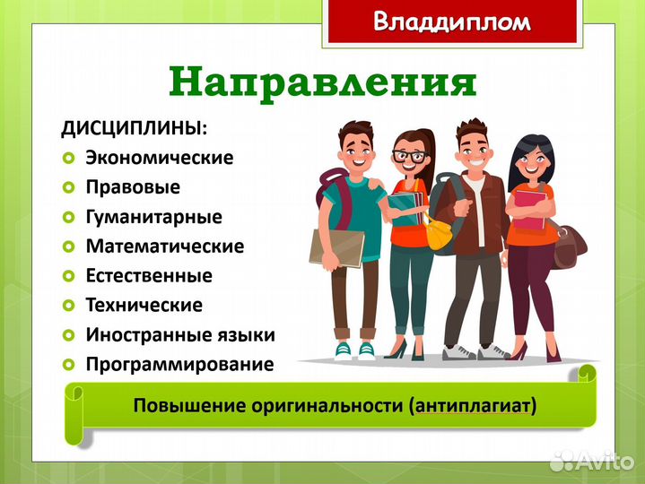 Магистерская, дипломная, курсовая, бизнес-план