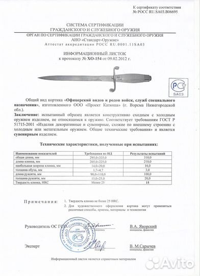 Кортик вмф СССР