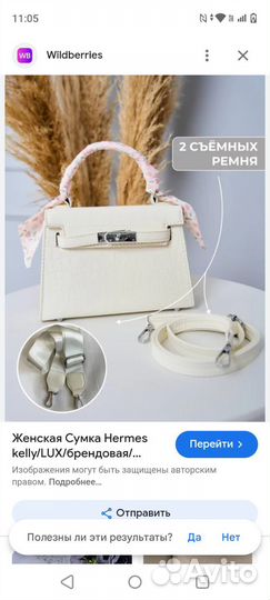 Сумка женская новая