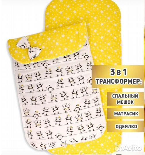 Продаётся конверт - спальный мешок