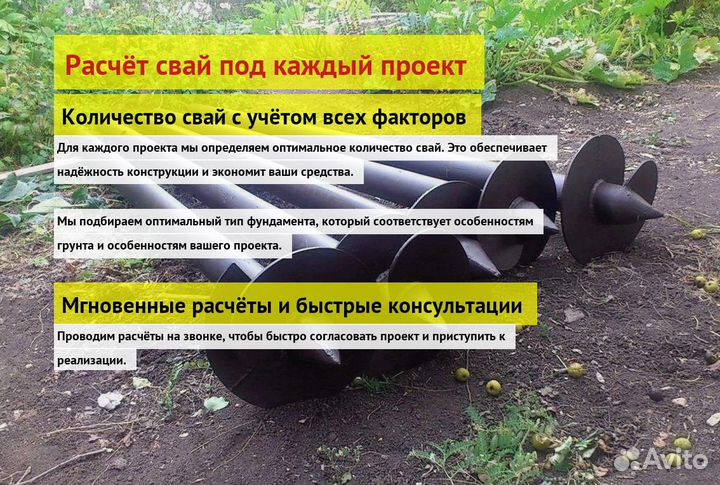 Винтовые Сваи Для Дома