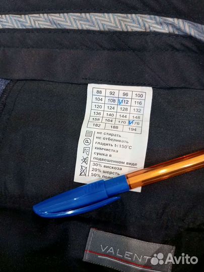 Костюм мужской