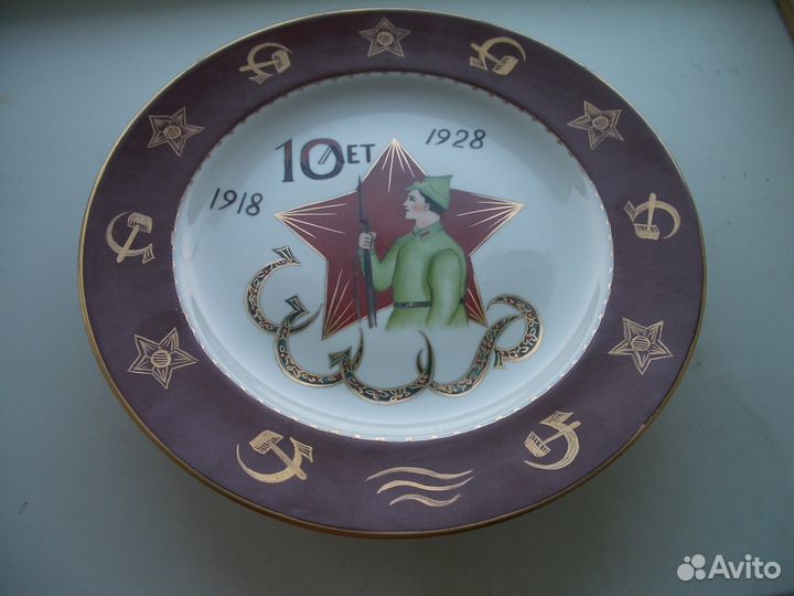 Агитационная тарелка 