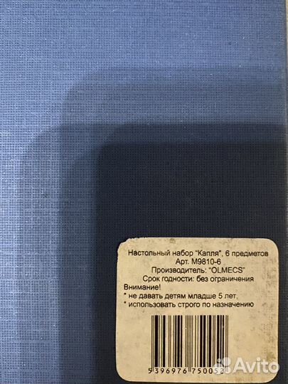 Офисный набор