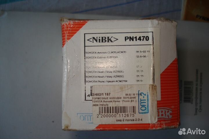 Колодки тормозные передние Toyota