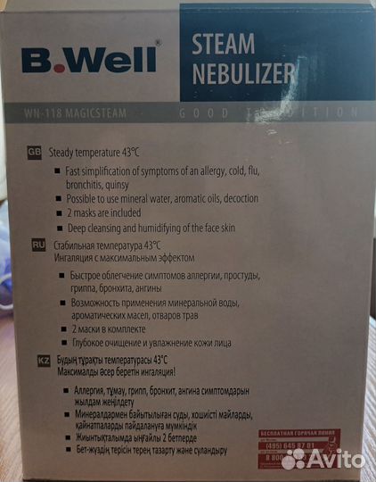 Ингалятор паровой B.Well WN-118