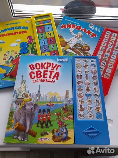 Детские говорящие книги