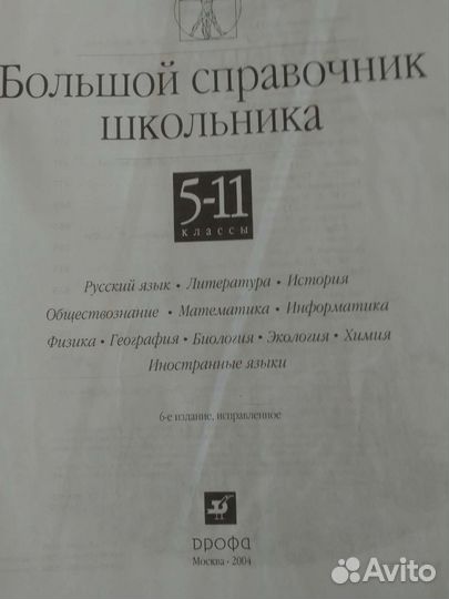 Учебники, справочники