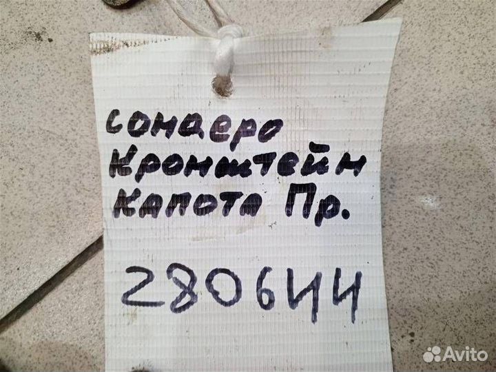 Петля капота правая Renault Sandero 2009-2014