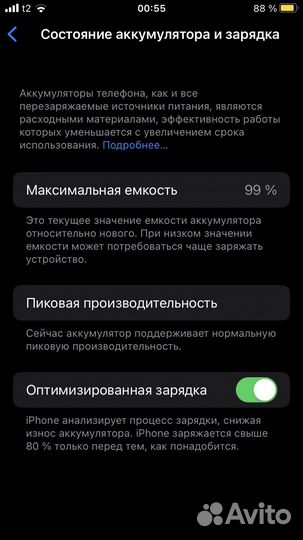 iPhone 8, 64 ГБ