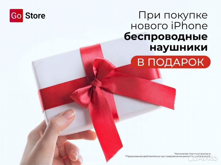 iPhone 14, 256 ГБ