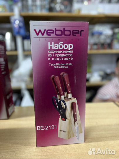 Набор кухонных ножей