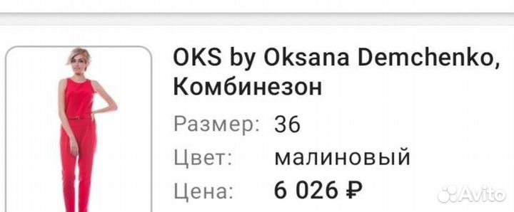 Комбинезон женский