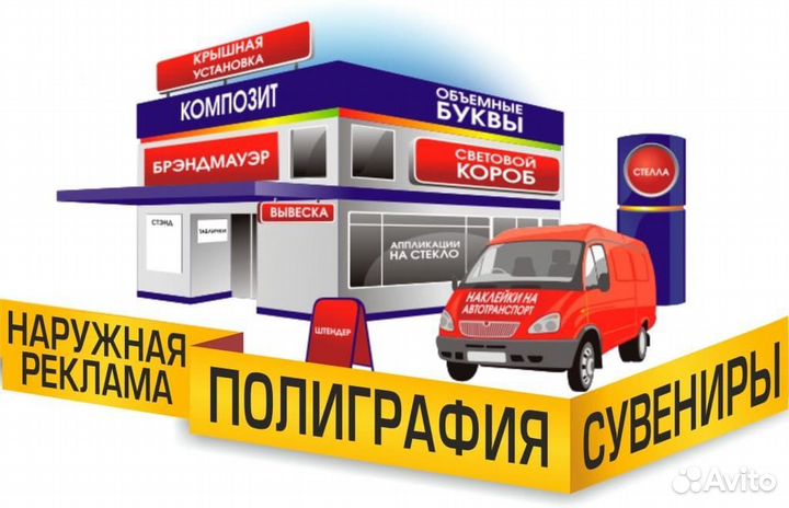 Срочная печать баннеров. Наклейки. Таблички