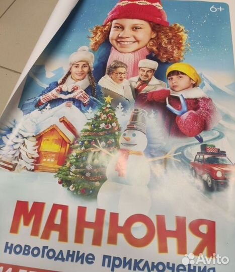 Постеры к фильмам