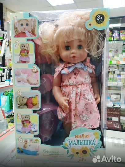 Пупс функциональный «Мой малыш», пьёт, писает, зву