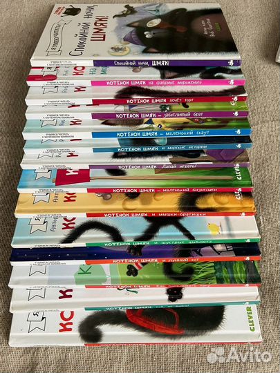 Книги Котенок Шмяк 17шт