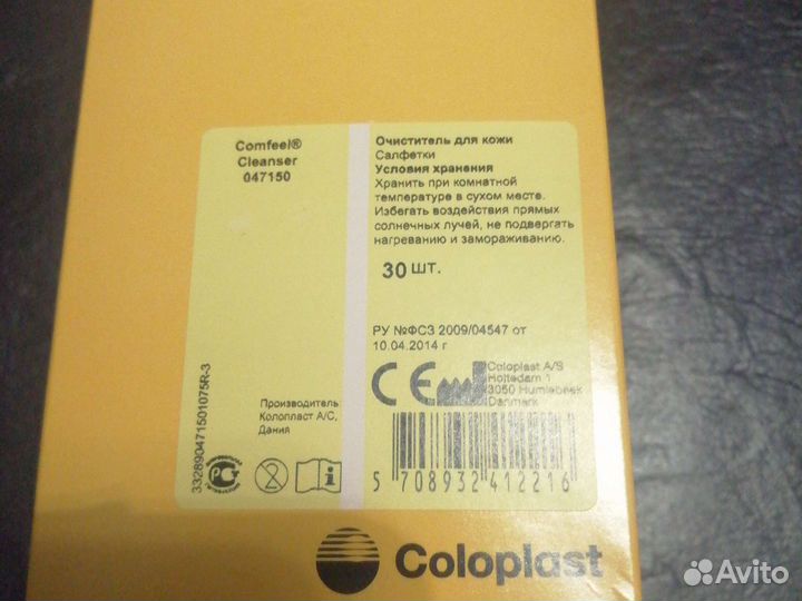 Очиститель для кожи(салфетки)