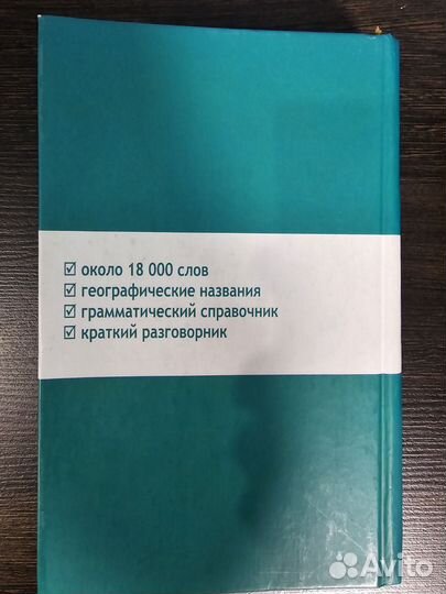 Учебник Итальянского