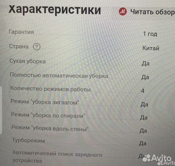 Робот пылесос HEC