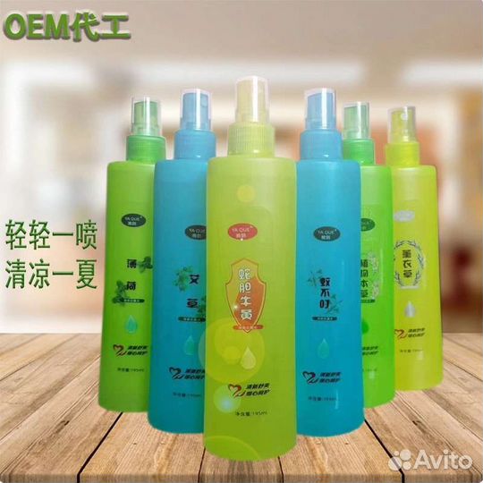 Спрей от комаров