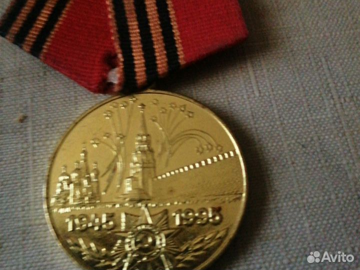 Памятная медаль