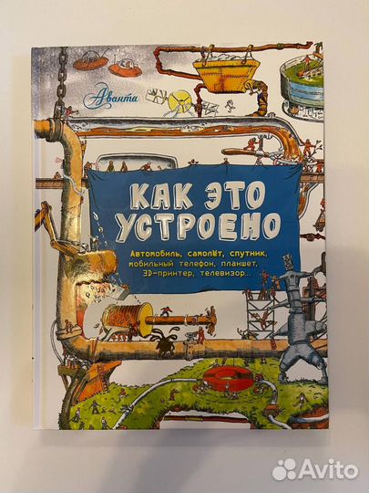 Книга Р. Беатти 