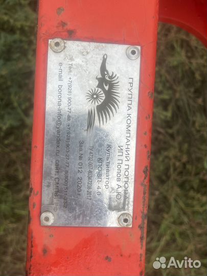 Культиватор ГК Попова КПП-4, 2020