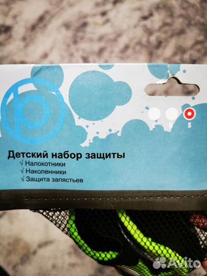 Набор детской защиты