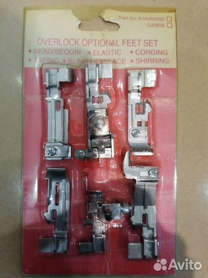 Лапки для оверлока