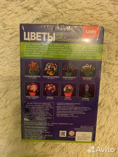 Набор для творчества новый