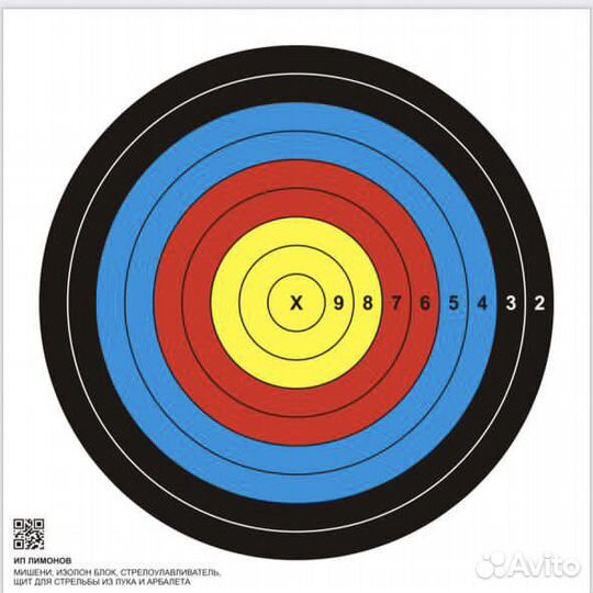 Мишень для стрельбы